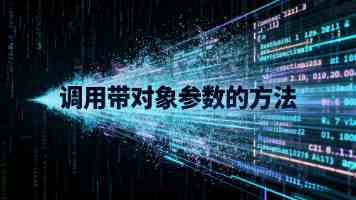 国台办：坚决反对“台独”分裂图谋和外部势力干涉