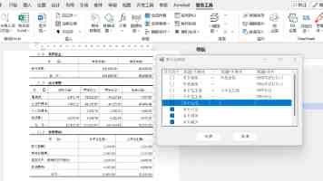 紧盯任务强作风 扎根高原砺硬功