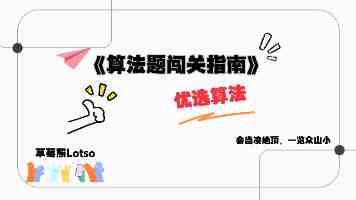 “坚定不移地追求设定的目标”（大道之行）
